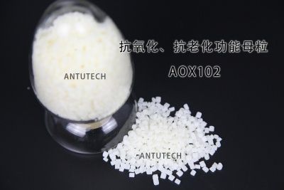 AOX102 PP抗氧化、抗老化功能母粒